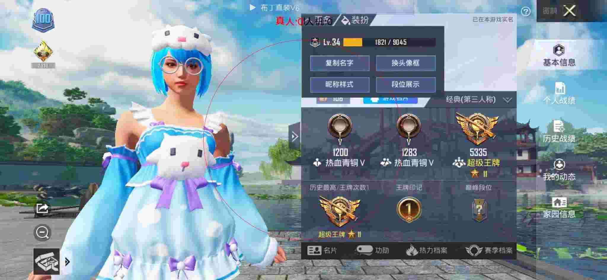 和平精英透视自瞄 - 刺激战场透视免费 下载辅助预览图